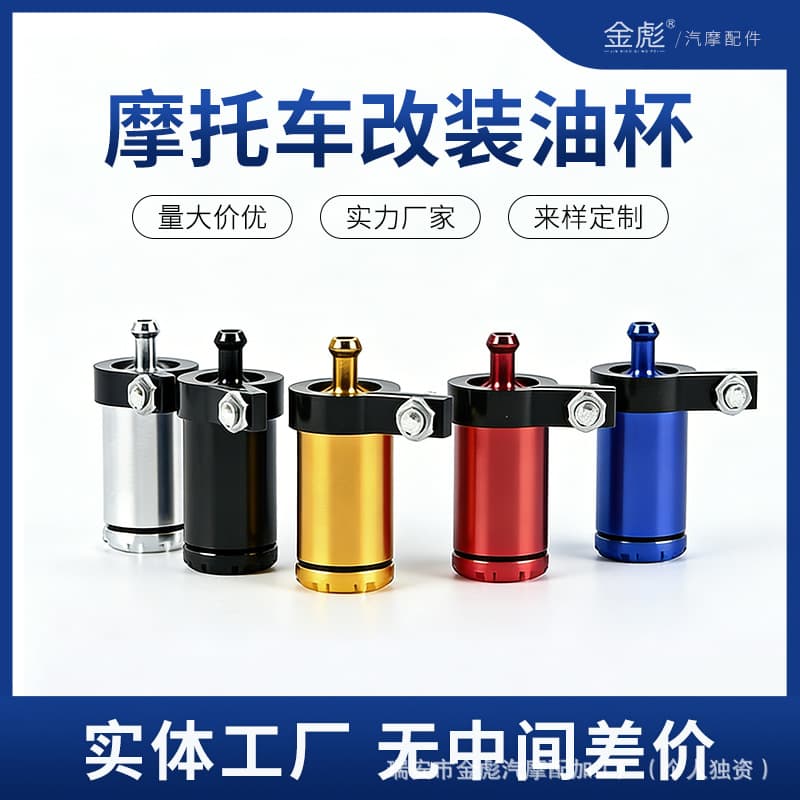 Motorcycle Modified Aluminum Alloy Oil Cup Upper Pump Oil Reservoir Universal Hydraulic Brake Accessories Electric Scooter Filter