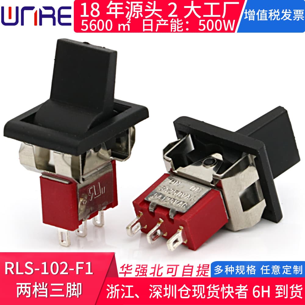 RLS-102-F1 2-Position 3-Pin 2A 250V Plastic Handle Rocker Toggle Switch with Flat Handle Black Head