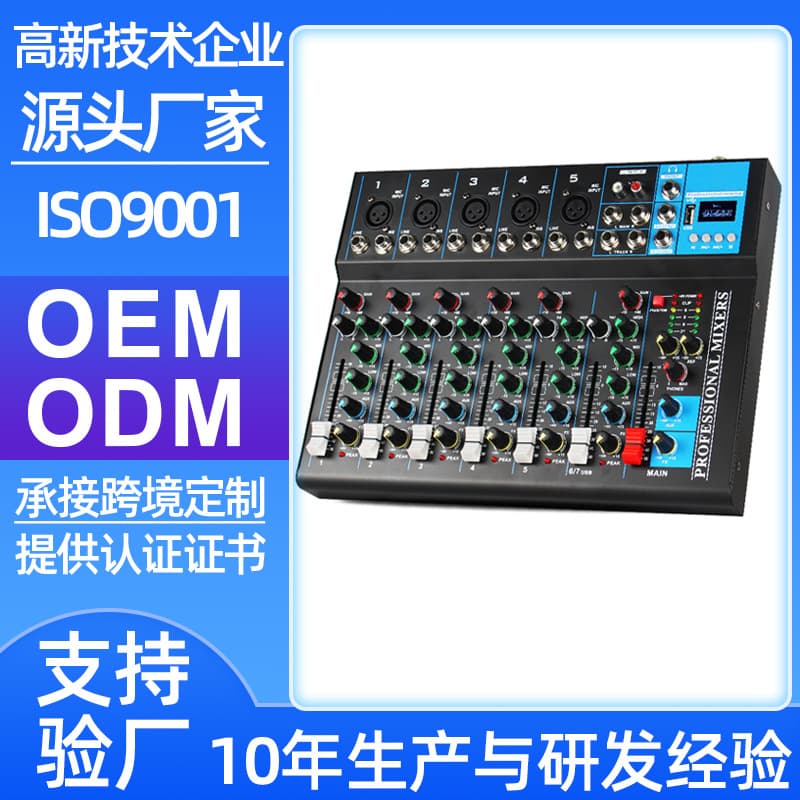 J.I.Y Mg-07 7-Channel Digital Mixer Professional Live Broadcast DJ Mixer with Built-In Recording Bluetooth Speaker Set