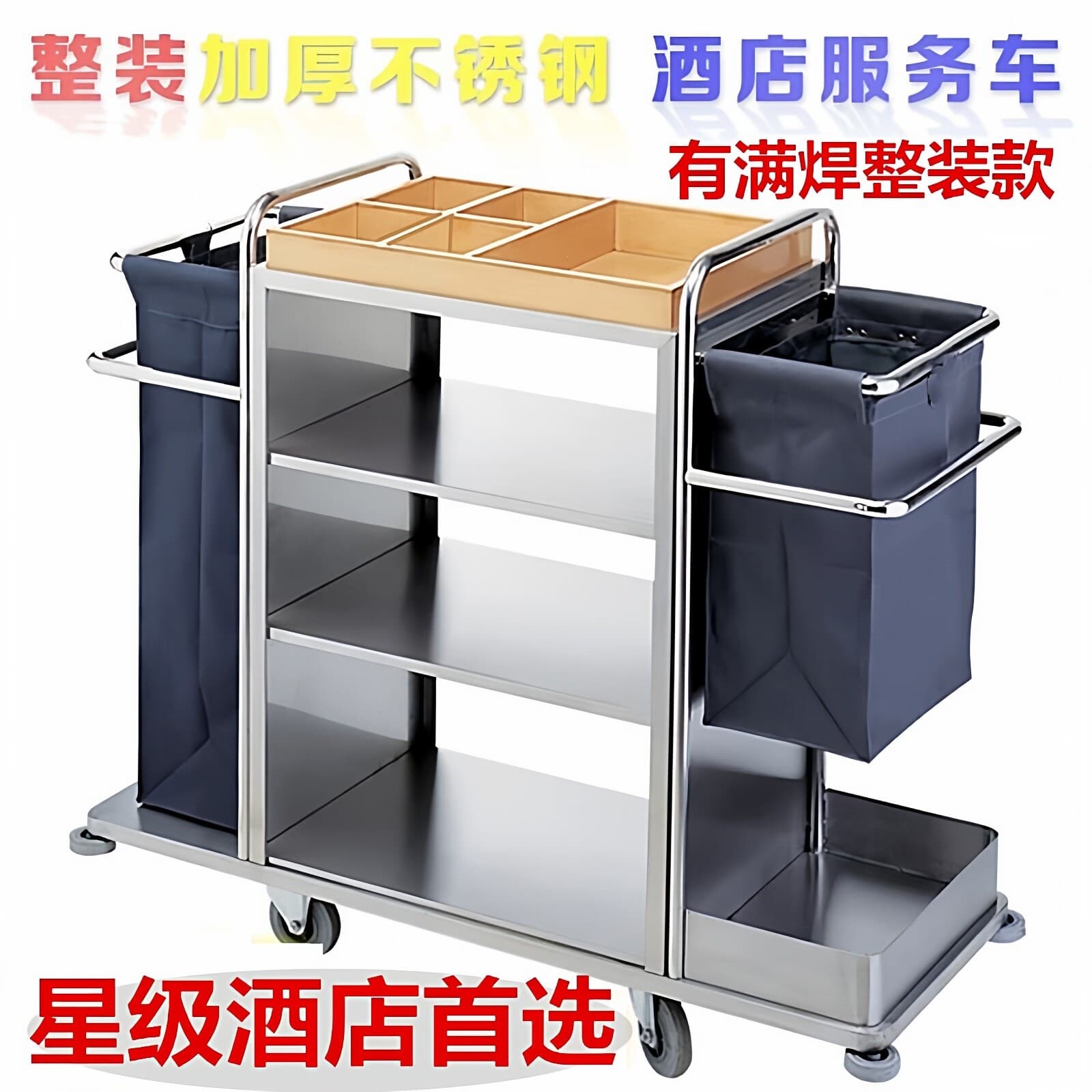 Hotel Housekeeping Linen Cart, Thickened Stainless Steel, Double-Sided, Guest Room Service Cart, Work Cart, Quiet Wheels