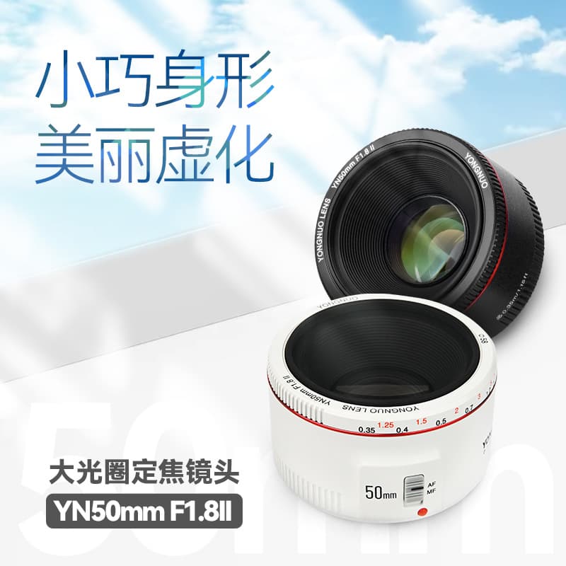 Yongnuo YN50mm F1.8II is a standard prime lens for Canon mount cameras, featuring a large aperture and a compact body.