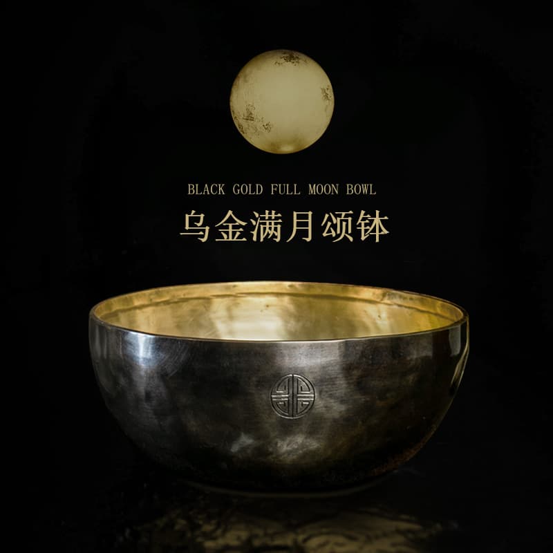 Nepal Handmade Buddhist Sound Bowl, Tibet Singing Bowl, Black Gold Dual-tone Full Moon Singing Bowl, Copper Chime, Yoga Healing Meditation Singing Bowl