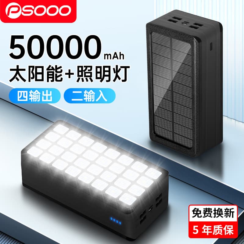 Cross-border Solar Wireless Power Bank Fast Charging Large Capacity Built-in Cable Mobile Power Supply