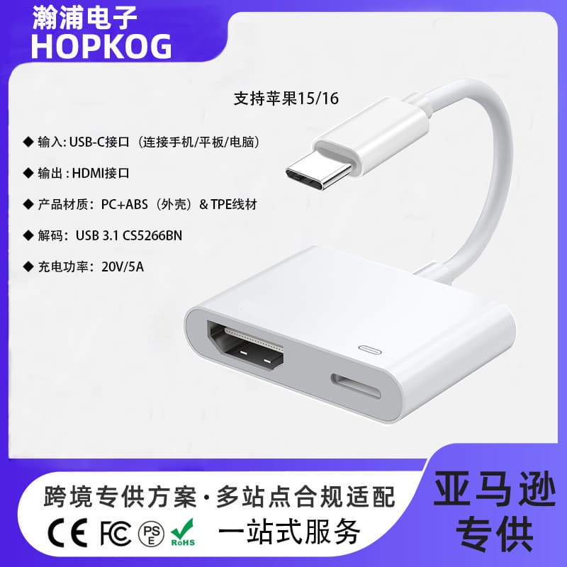 Type-C to HDMI adapter suitable for Apple 15/16 laptops and mobile phones, 2-in-1 screen mirroring device.