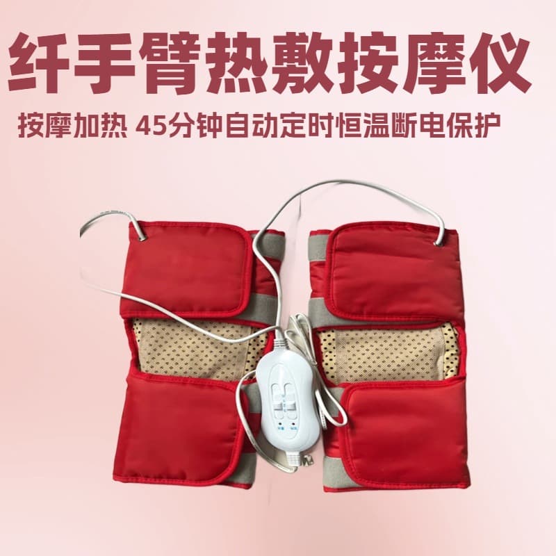 ⑤ New SO Arm Hot Compress Massager - Elbow Pain Relief with Heating and Vibration for Salon Use