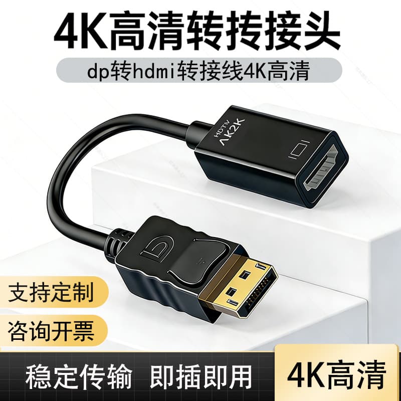 DP to HDMI Adapter 4K HD Video Cable for Computer Monitor Notebook Large DP to HDMI Cable