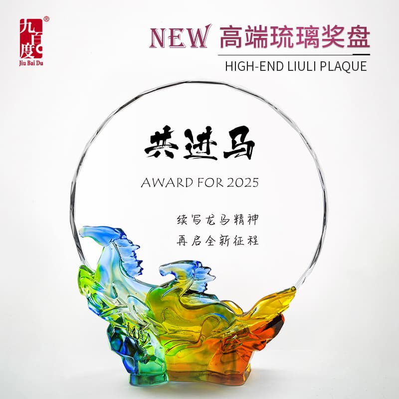 2026 New Style Commemorative Plate Crystal Glass Award Plate Gongjinma Medal Anniversary Celebration Company Opening Gift Custom Made