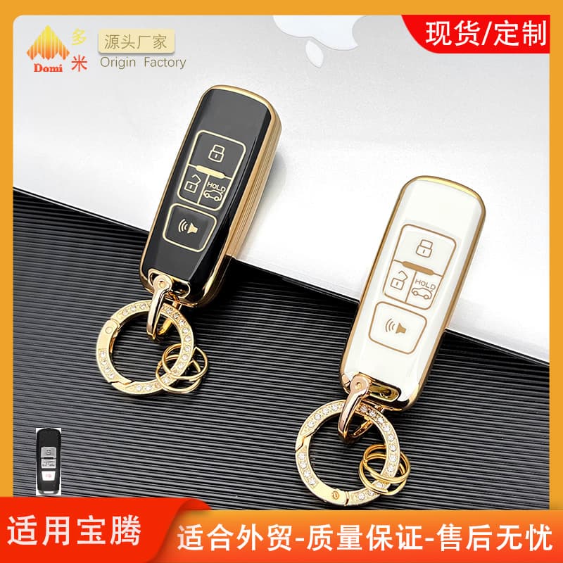 Cross-border Hot Selling Gold Trim Car Key Case for Proton Key Case Car Key Protective Cover