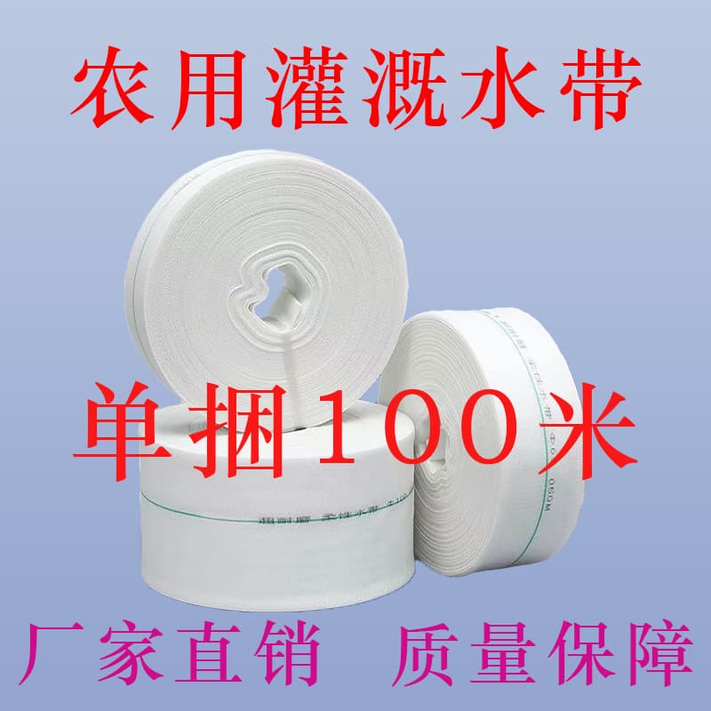 Firefighting Agricultural Irrigation Hose Meter - High-Pressure Wear-Resistant Thickened Woven Canvas Water Pipe, Inch Sizes