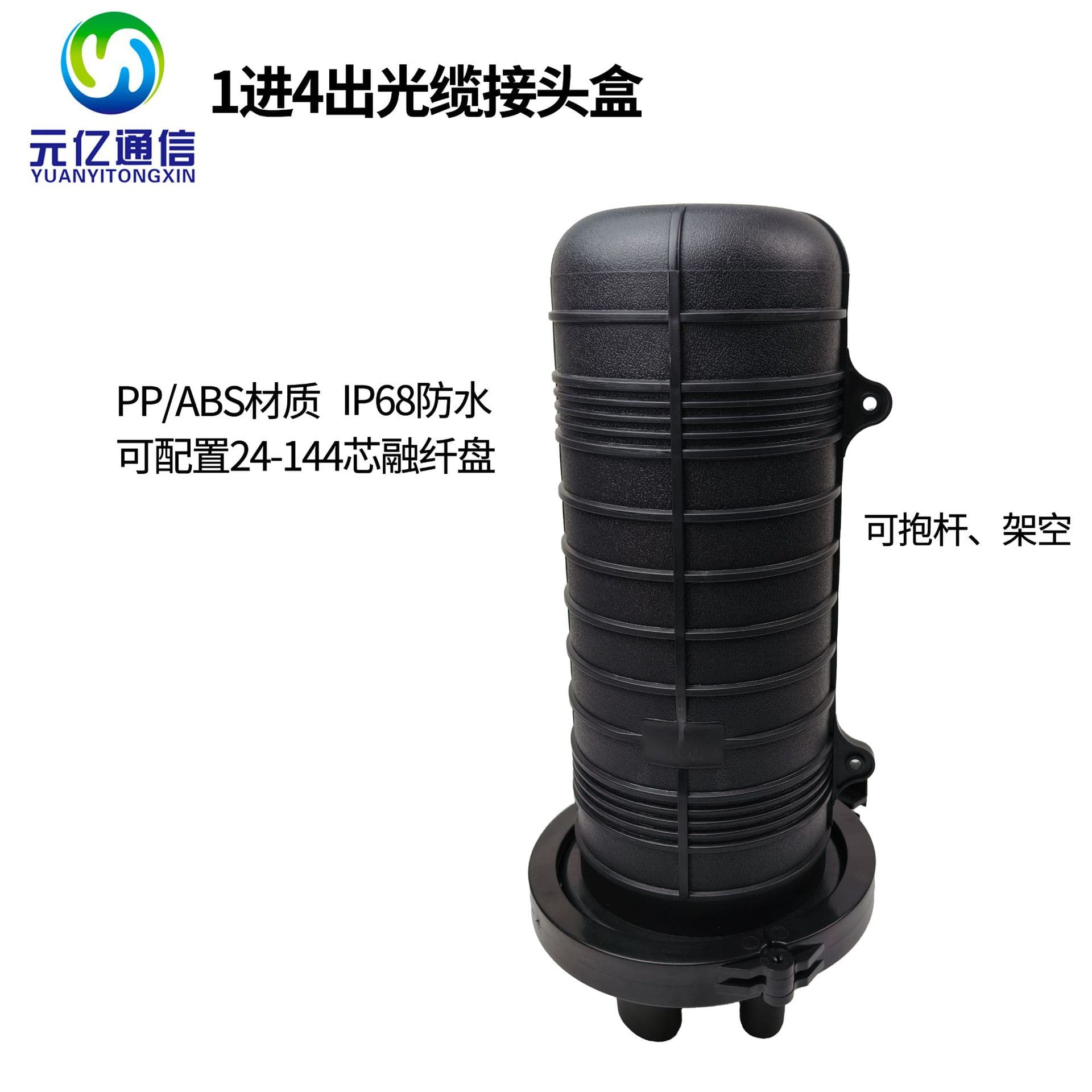 24-Core to 144-Core FTTH Optical Cable Splice Box Optical Cable Joint Closure 1 In 4 Out Sealed Protection Box Factory Direct Sale