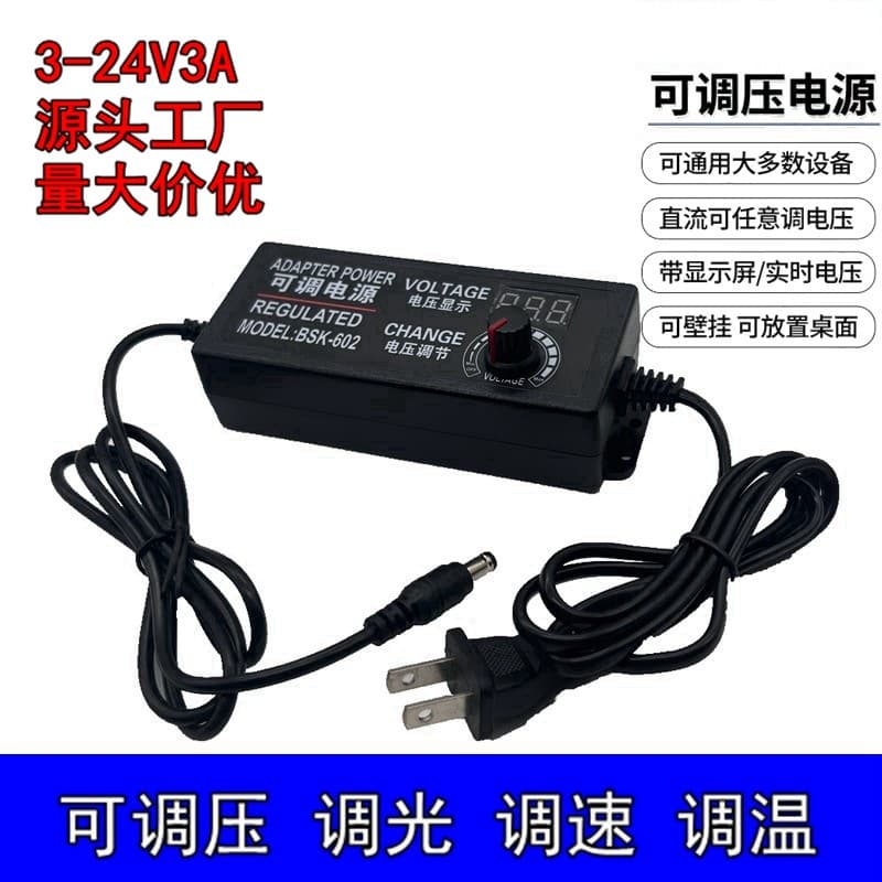 Adjustable Power Adapter 3-12V 2A Power Supply 9-24V LED Strip 12V 5A Water Pump Motor Variable Speed 3-24