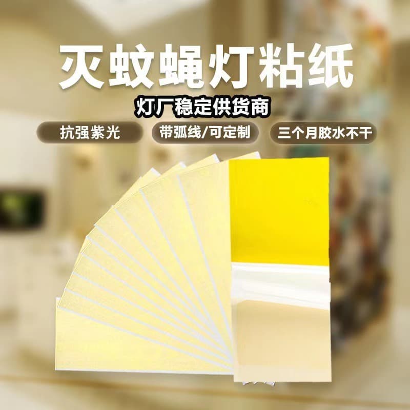 Fly Sticky Paper for Fly Traps and Fly Zappers, Adhesive Sheets for Commercial Mosquito Traps, Sticky Mosquito Catcher Refill