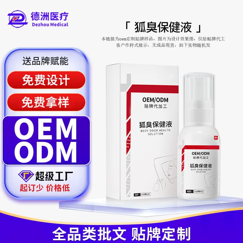 OEM Custom Underarm Health Liquid Body Odor Sweat Odor Neutralizer Long-lasting Deodorant Spray Contract Manufacturing