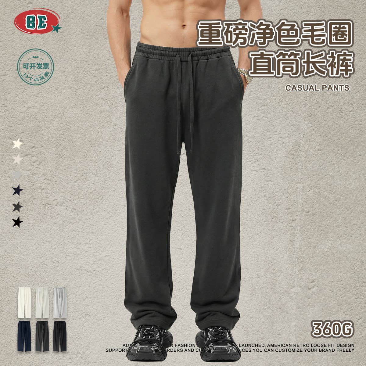 BE Men's Clothing | Fall 2025 American Heavyweight Solid Straight-Leg Pants Men's Streetwear Sporty Sweatpants Cross-Border Custom