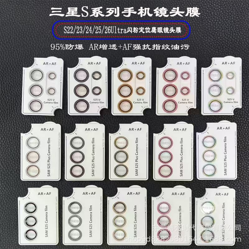 For Samsung S26U Lens Film S26+ HD Anti-Explosion S26 Camera Glitter Positioning S25 Eagle Eye Film AR