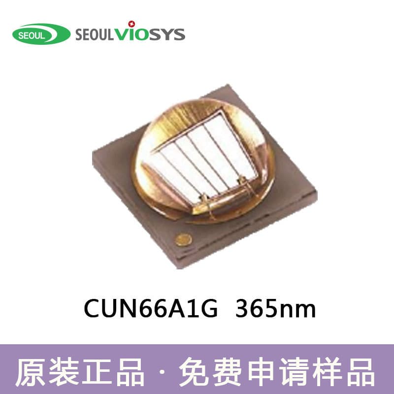 Seoul 3535 purple LED bead CUN66A1G UV curing money verification 365nm flashlight patch LED bead