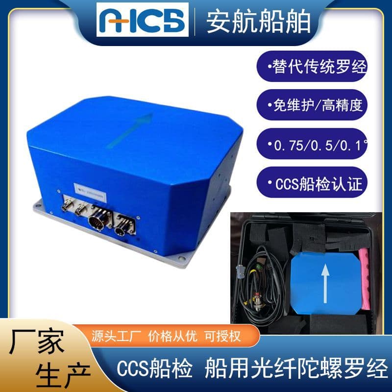 Fogcompass-IV Fiber Optic Gyrocompass, CCS Marine Fiber Optic Gyrocompass, Replacement for Electric Gyrocompass