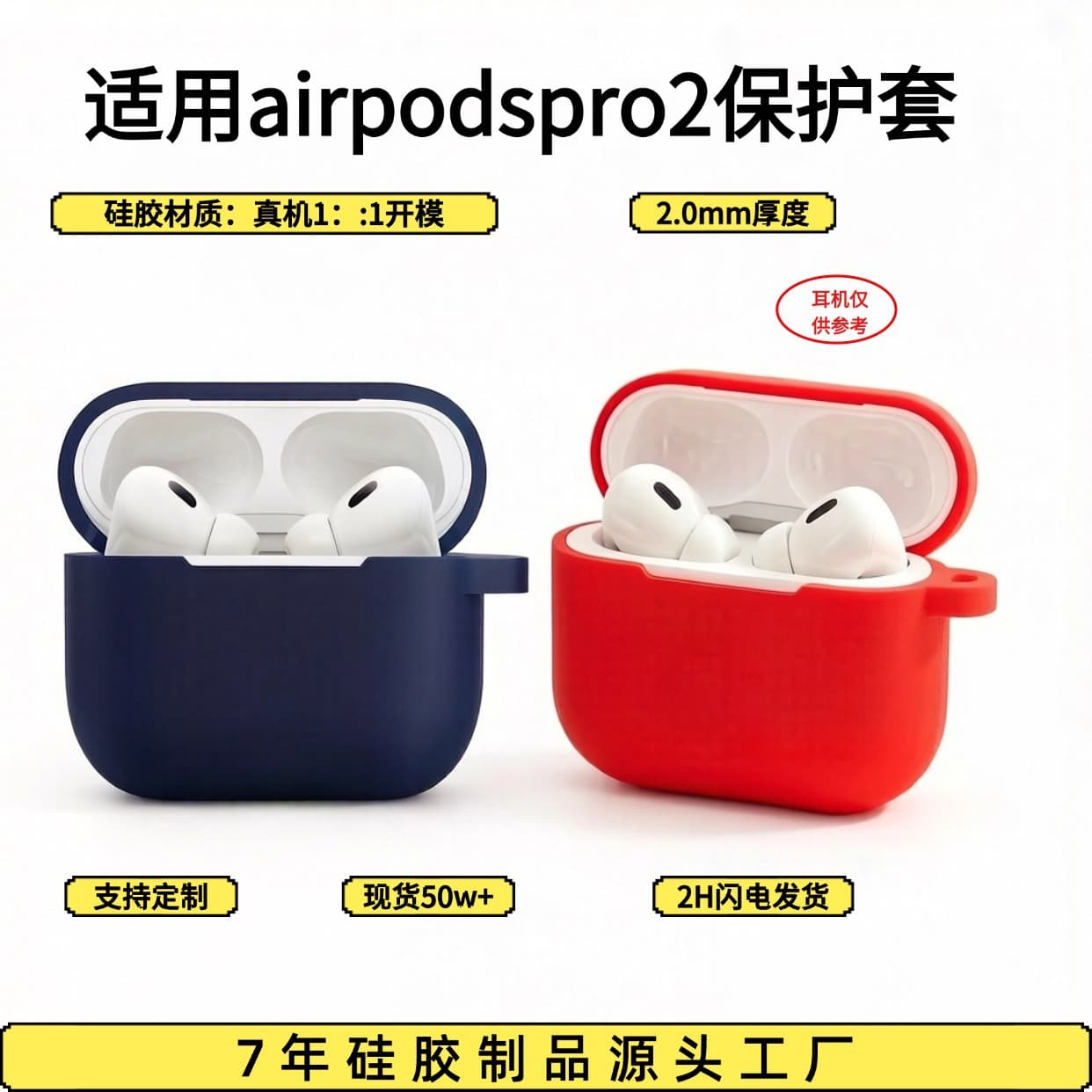 Thick silicone case with buckle for AirPods Pro 2, compatible with Apple 5th generation, Bluetooth headset protective cover
