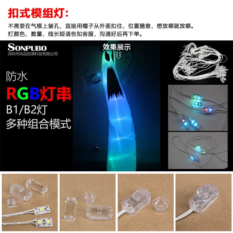 Waterproof Buckle-Type Module Light RGB String Lights High-Brightness LED Inflatable Decoration Air Model Light Source