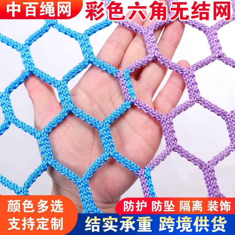 Colorful hexagonal knotless nets, outdoor jungle magic nets with integrated installation, play climbing nets, jungle adventure magic nets