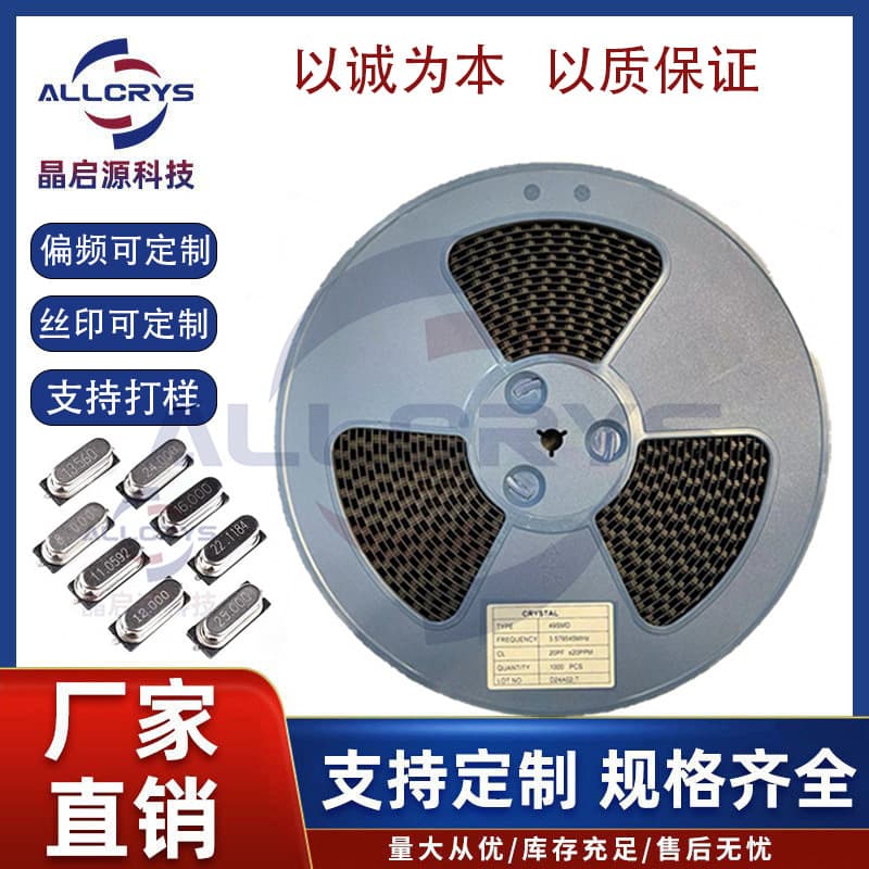 49SMD passive surface mount crystal oscillators, full series, 20pF, 2-pin surface mount crystal oscillators and resonators, manufacturer with in-stock stock.