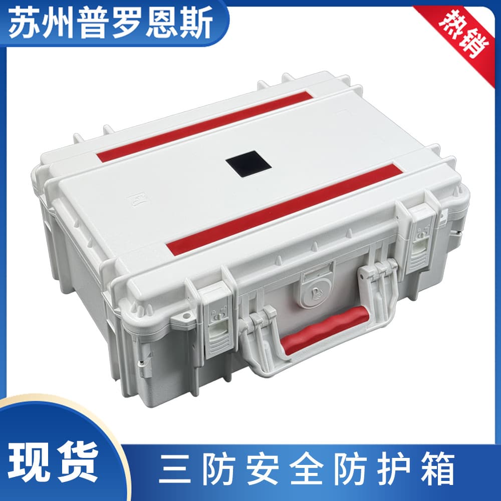 Custom Hardware Tool Box Promotional Instrument Equipment Case Drone Case VR Goggles Protection Box Safety Protection