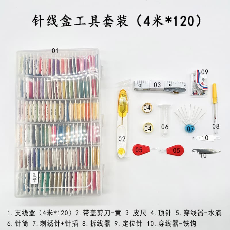 Embroidery DIY Tool Box, Cross Stitch 120-count Thread Needle and Thread Accessories Set, Lu Embroidery DIY Colored Embroidery Thread Box