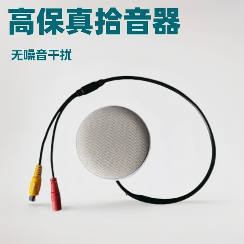 High-Fidelity Surveillance Pickup - AI Noise Reduction Professional Surveillance Pickup Compatible with Surveillance Cameras