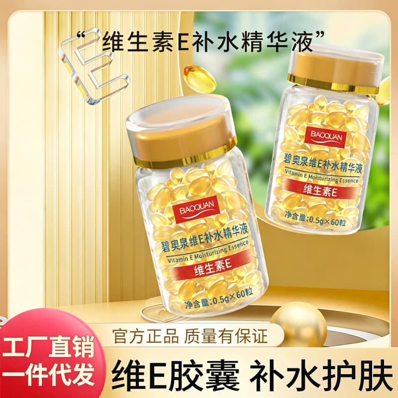 Vitamin E Hydrating Serum Capsules for Moisturizing, Nourishing, Anti-Wrinkle