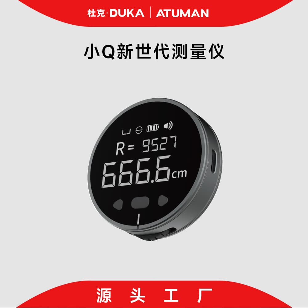 Duke Small Q Electronic Ruler - Hardware Tools/electronic Ruler/electronic Ruler