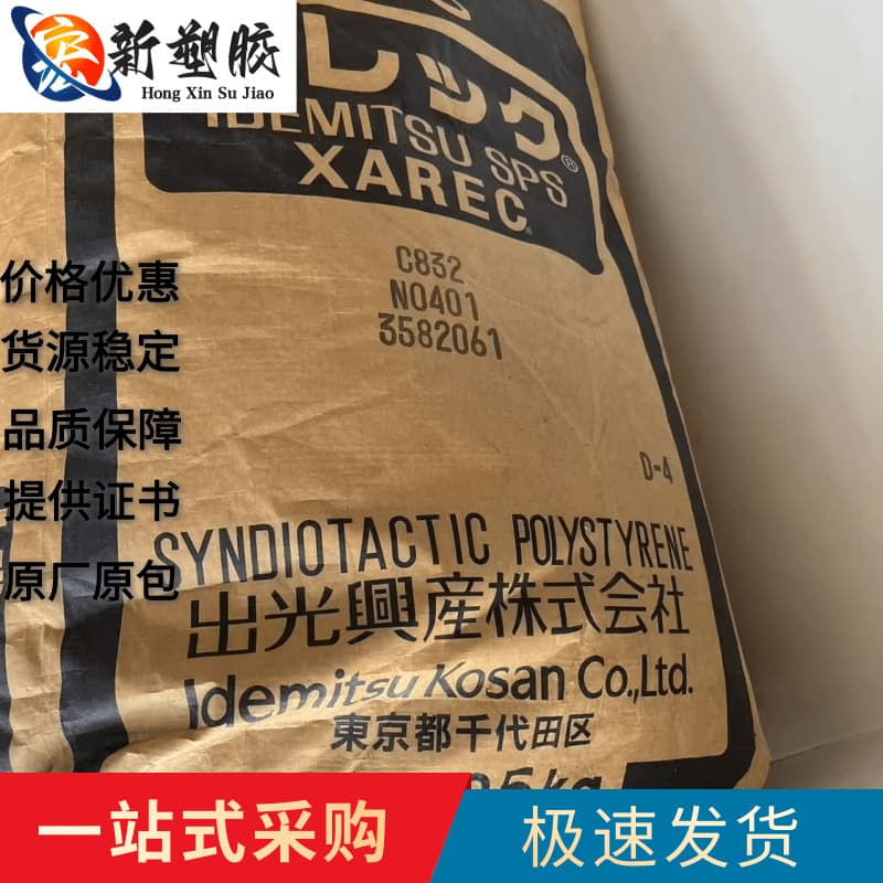 Japan Idemitsu SPS XAREC WA212 Reinforced 30% Glass Fiber SPS Wear Resistant Electronic and Electrical Enclosures In Stock