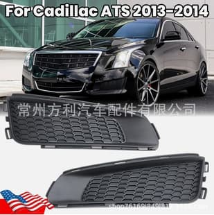 Fits Cadillac ATS Fog Light Bezel Left Right Pair Fog Light Bezel Cover Grille 2013-2014