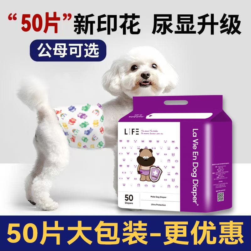 Male Dog Diapers, Dog Pee Pads, Teddy Small Breed Pet Sanitary Pants, Dog Diapers