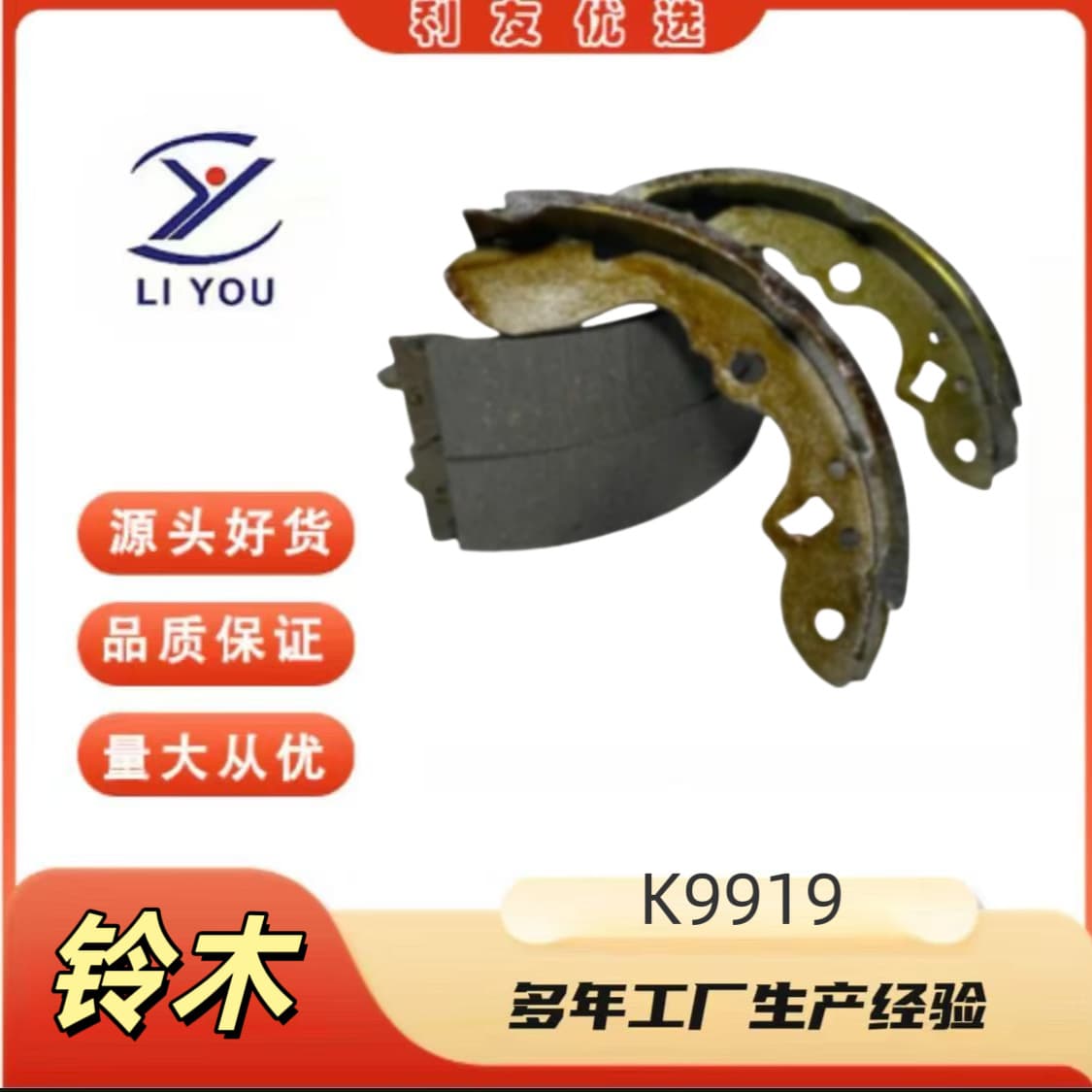 K9919 brake pads suitable for Suzuki F6A brake pads
