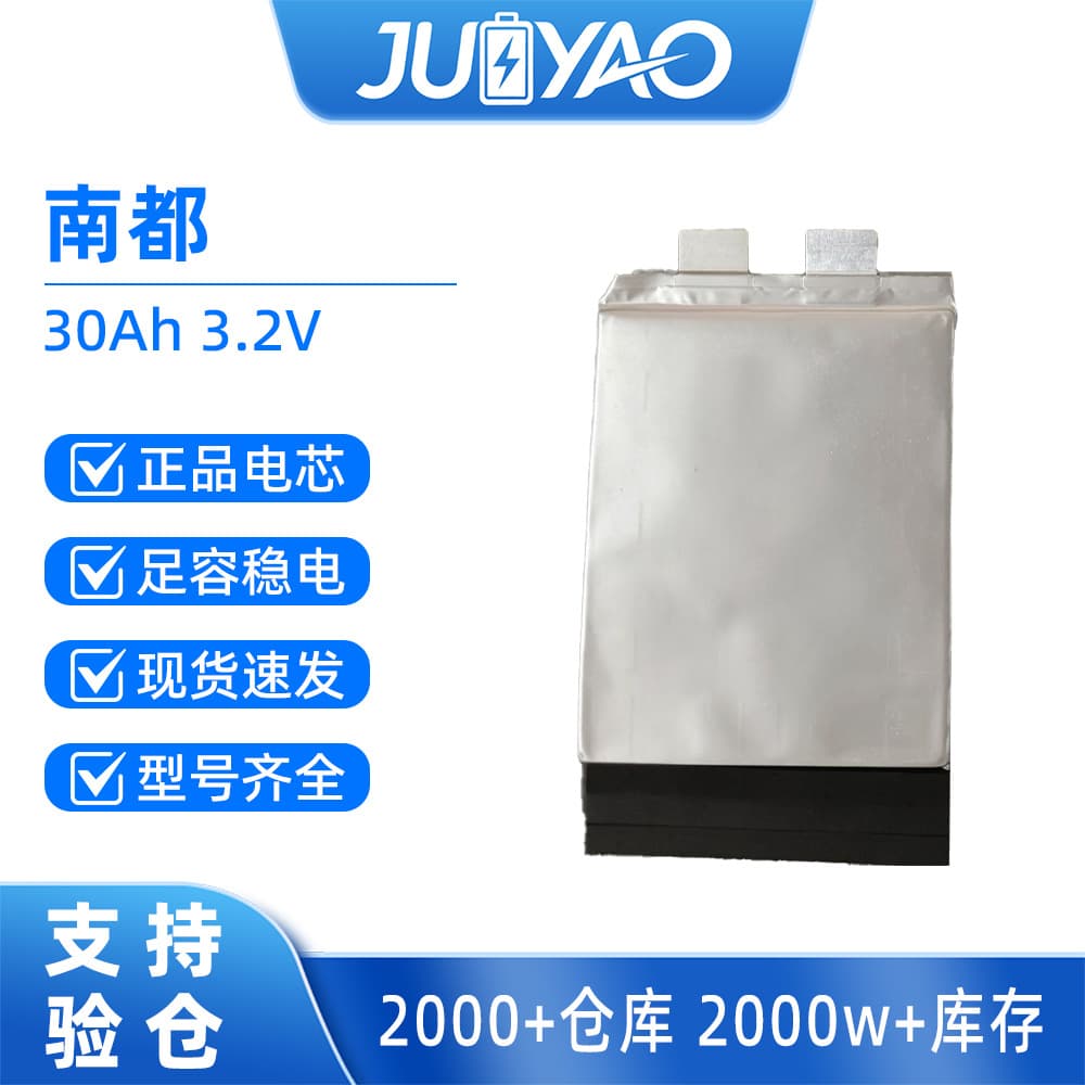 New Nandu 30Ah Soft Pack Lithium Iron Battery 3.2V High Capacity Polymer Drone Cell Energy Storage Power