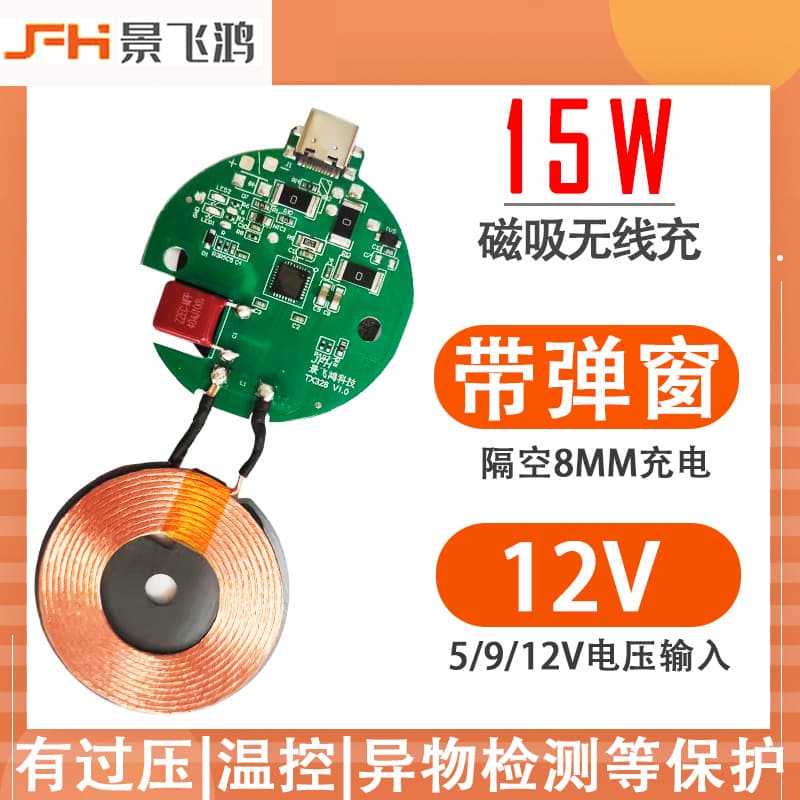 [MagSafe iPhone 12 Magnetic] 15W High-Power Wireless Charger Module Universal Android Pop-Up Solution