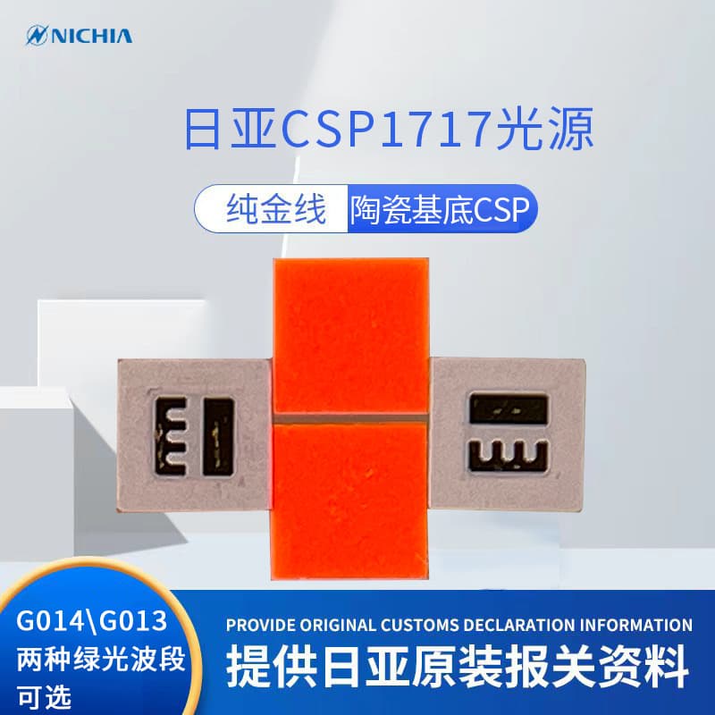 Nichia High Power Density 2.4W Multicolor CSP1717 Light Source Phosphor RGBYW Scheme Consistent Voltage
