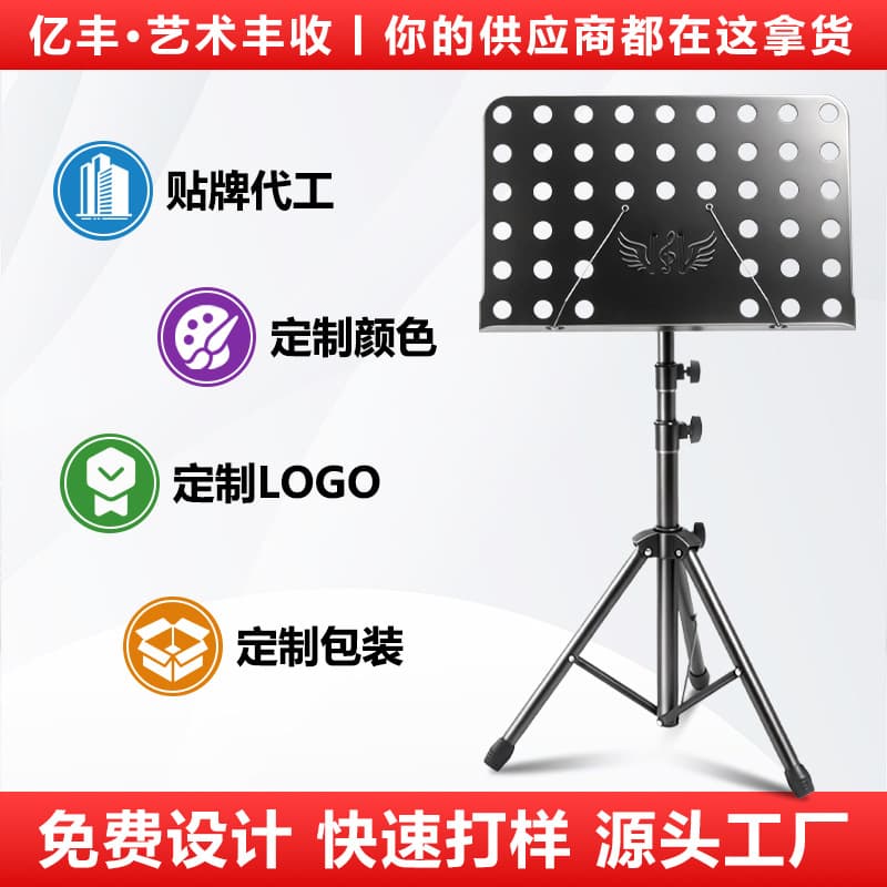 Portable Foldable Music Stand, Adjustable Height Sheet Music Stand, Universal for Violin, Guitar, Guzheng, Music Stand Manufacturer