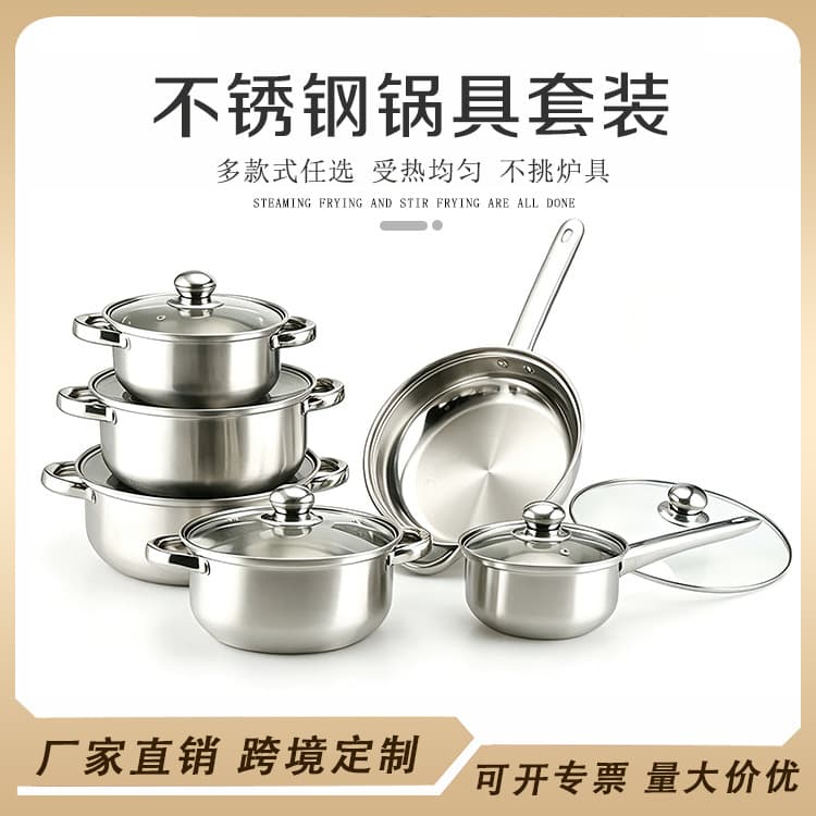 Cross-border stainless steel pot set 12-piece pot milk pot frying pan stainless steel soup pot hot pot gift kitchenware set pots