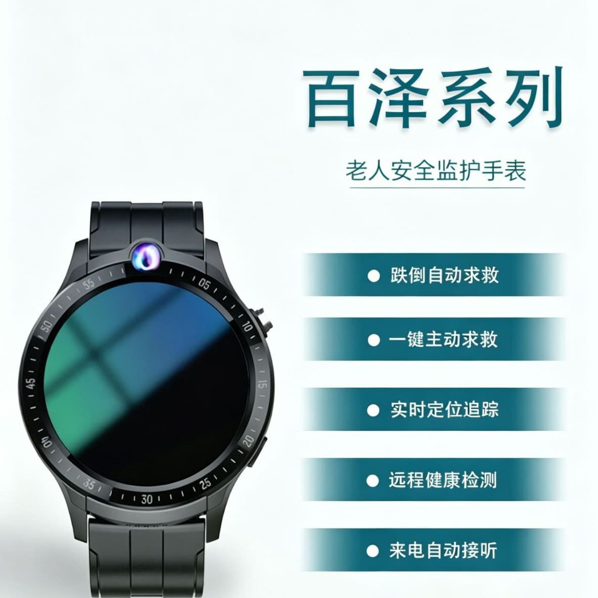 Easy to worry about when the elderly falls and automatically calls for help GPS positioning waterproof heart rate temperature blood oxygen detection phone watch
