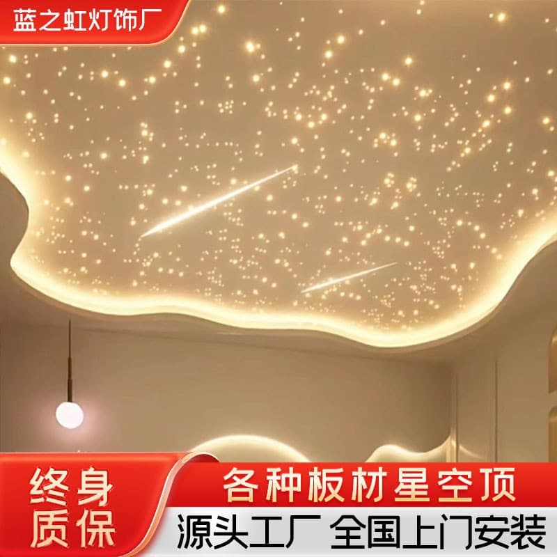 Gypsum Board Starry Sky Ceiling Fiber Optic LED Ceiling Light Panel for Basement Villa Home Theater Fiber Optic Star Light Projection