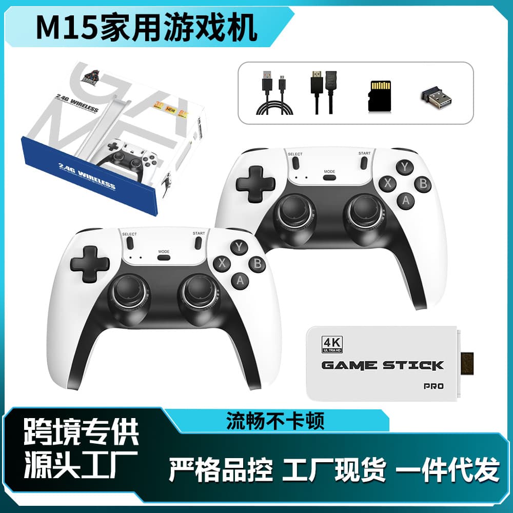 New M15 Home TV Game Console HD Retro Classic Game Console Host Two-Player Battle 4K HD Edition