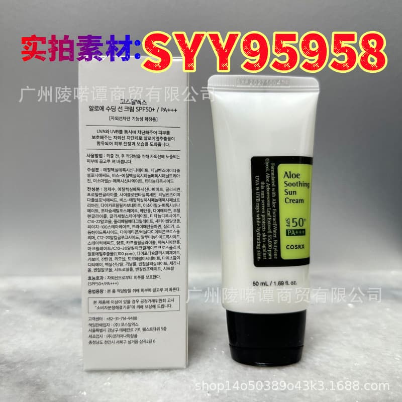 COSRX Aloe Vera Soothing Sunscreen/Isolation Cream, available in cross-border spot supply, offers UV protection and is refreshing and non-greasy.