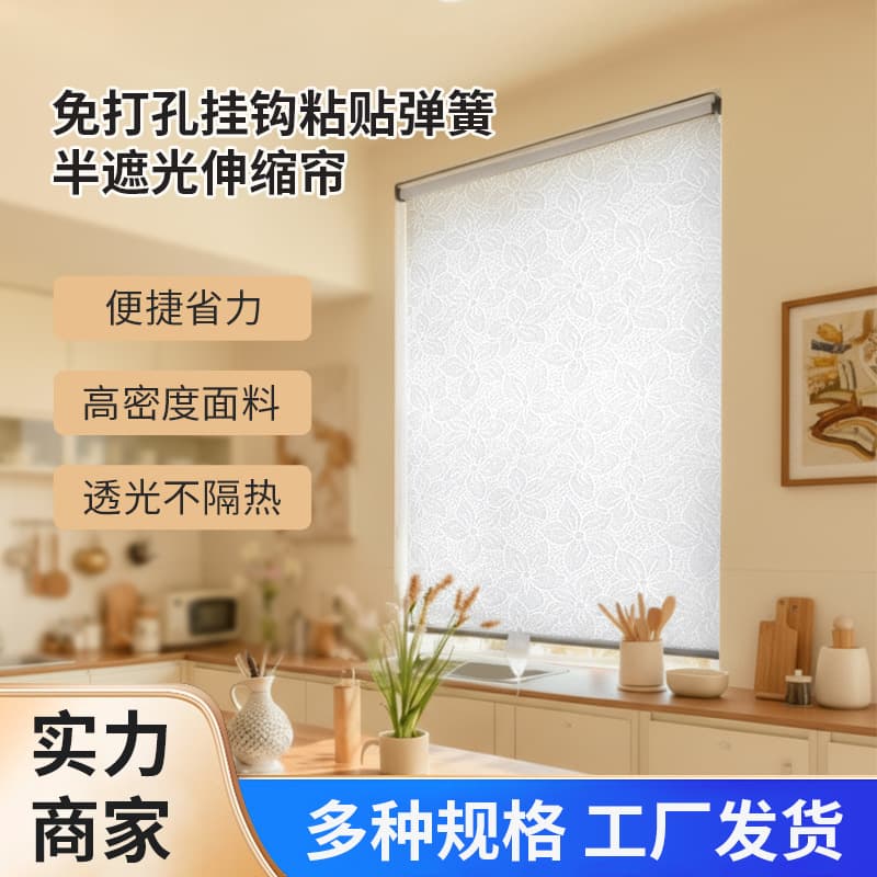 Sunshade curtains, retractable, no-drill patterned roller blinds, kitchen sun protection, bathroom light blocking, office curtains wholesale.