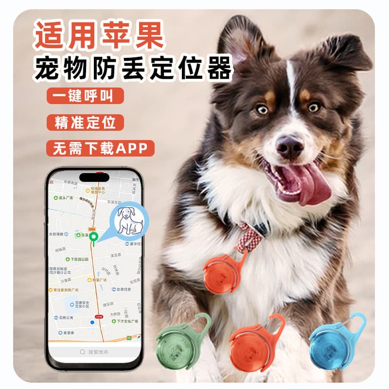 New cross-border product: Outdoor rescue LED positioning hook pet tracker iOS system AirTag anti-loss device