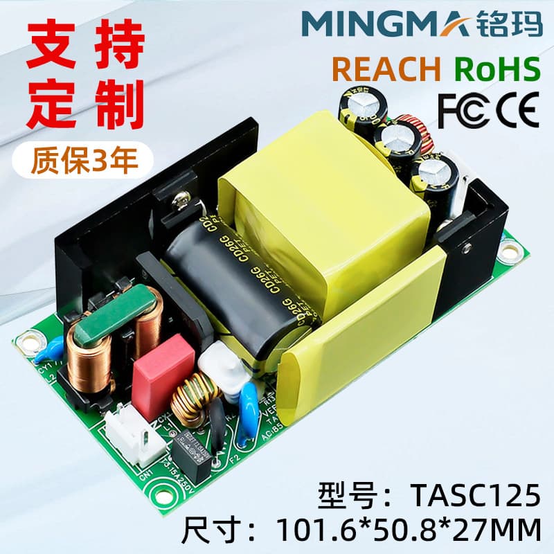 Mingma 12V8A Switching Power Supply Safety Compliant 100W Power Supply Bare Board Design 12V8A Switching Power Supply Bare Board Factory