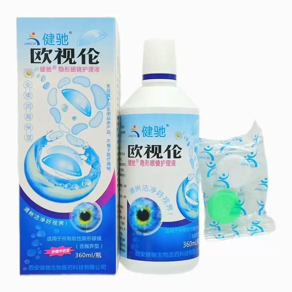 【Drop Shipping】Jianchi Oushilun Contact Lens Solution 360ml
