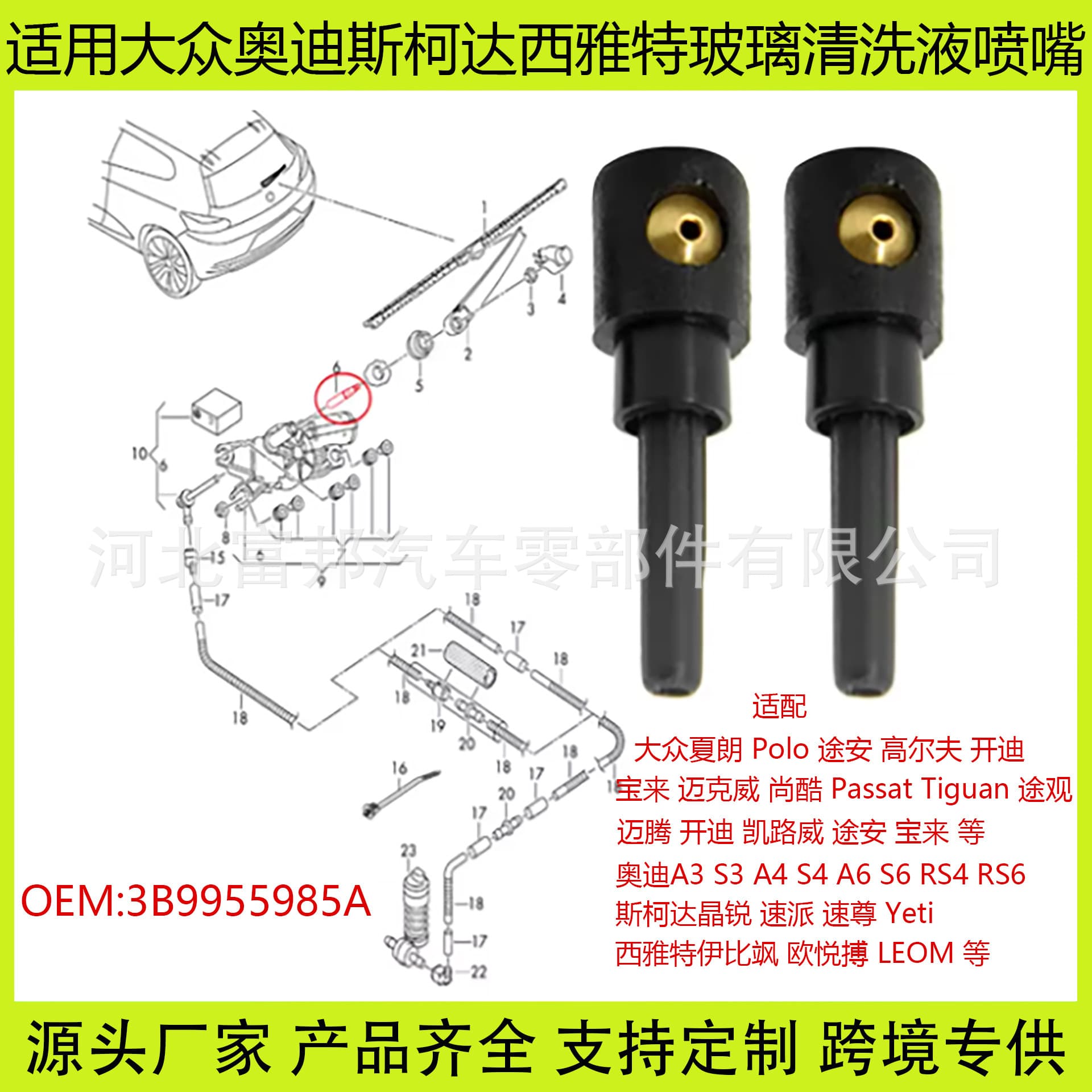 Compatible with Audi A3 S3 A4 S4 A6 S6 RS4 RS6 Windshield Wiper Nozzle 3B9955985A