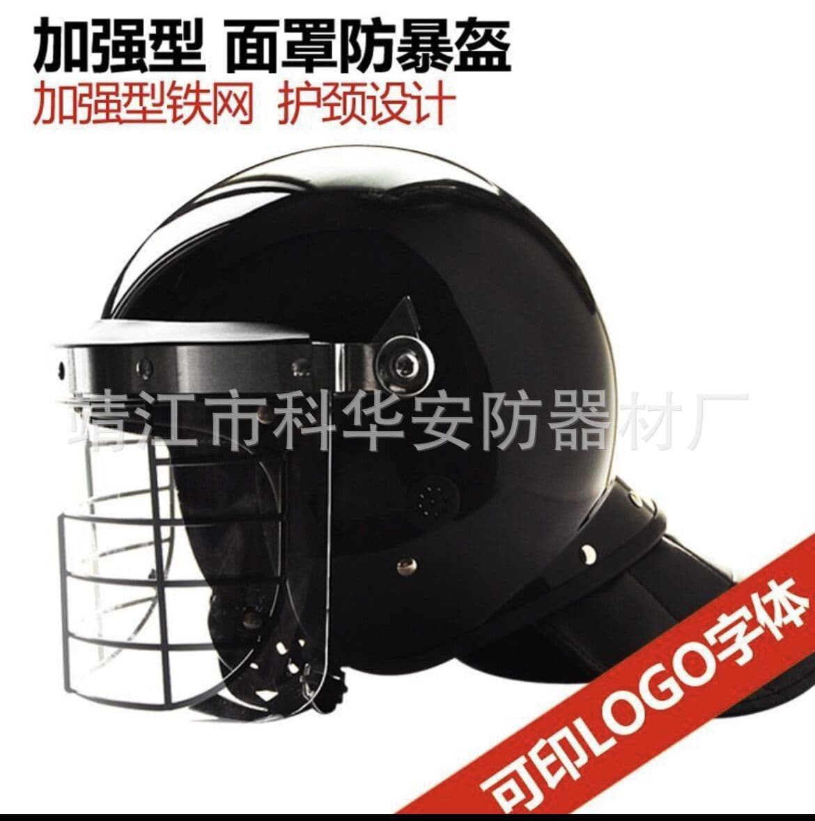 Wire Mesh Face Shield Protective Helmet Full Coverage Safety Helmet Protective Belt Neck Guard Security Duty Anti-Riot Anti-Cut