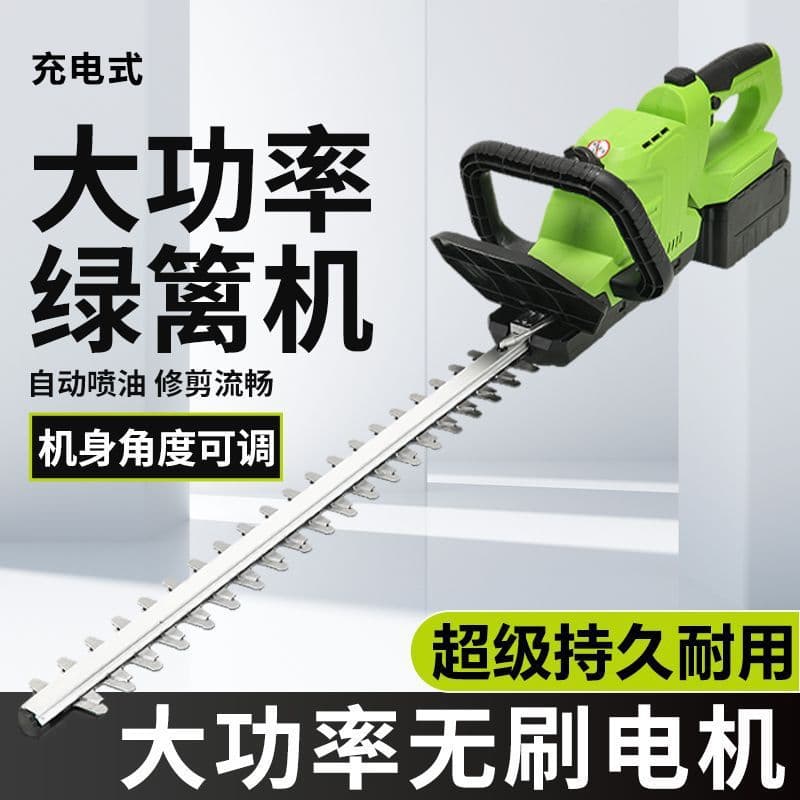 Cross-Border Brushless Electric Hedge Trimmer Lithium Pruning Shears Garden Landscaping Trimming Knife Honeysuckle Trimming Special